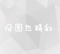 全方位网站托管与定制化维护解决方案